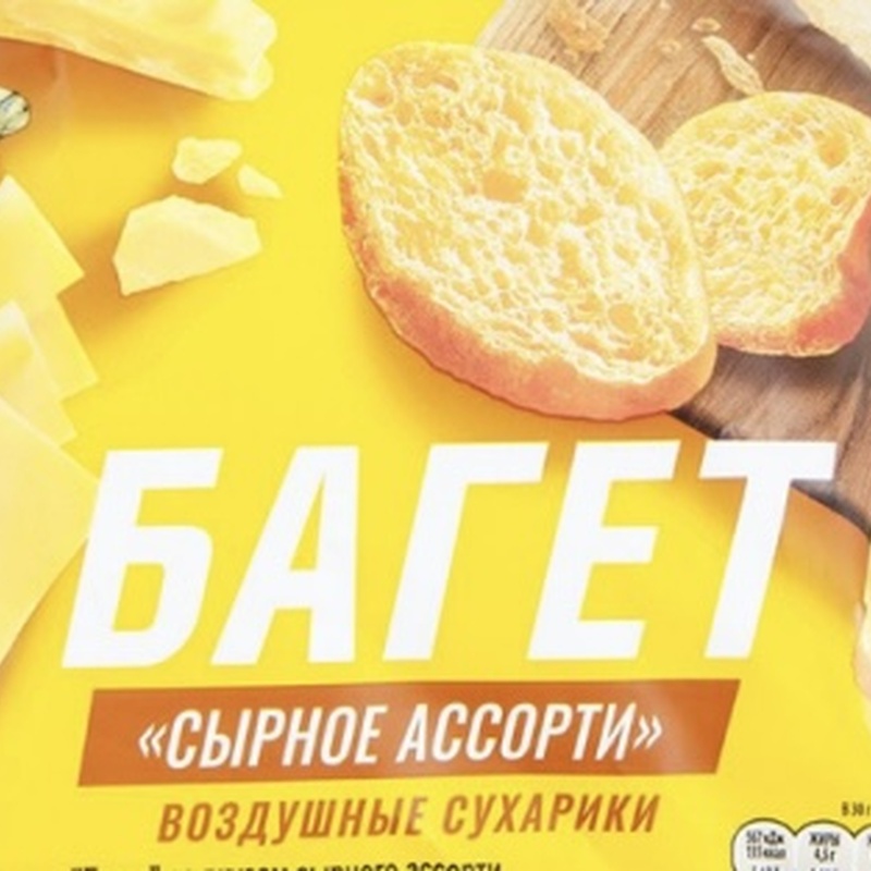Сухарики Багет «Сырное ассорти»